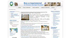 Desktop Screenshot of denta-info.ru